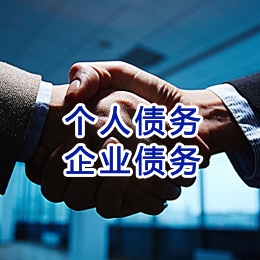 凉城追债公司